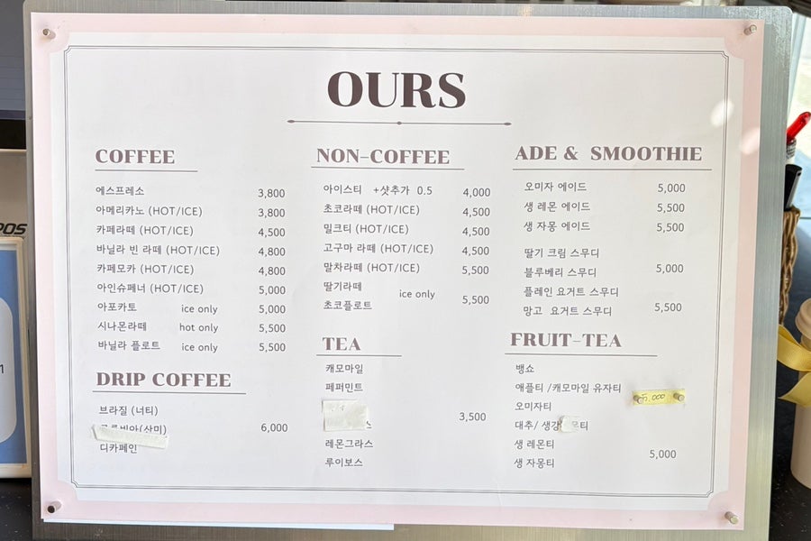아워스카페 사진 2
