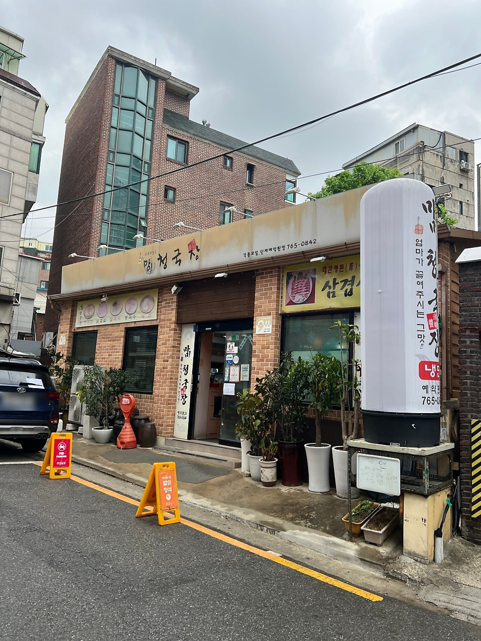 마미청국장 사진 1