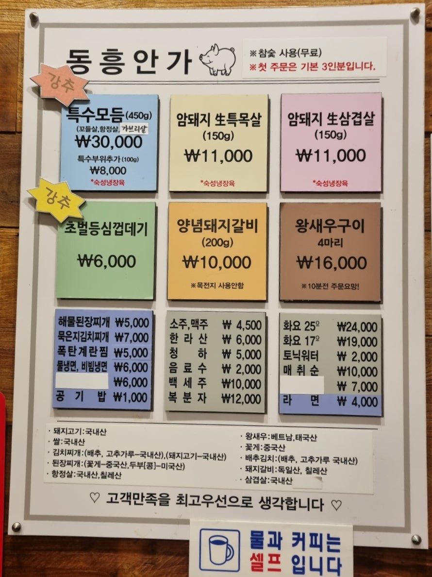동흥안가 사진 3