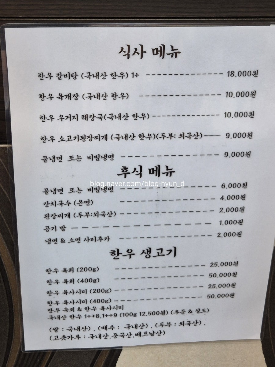 제천한우마을 사진 5