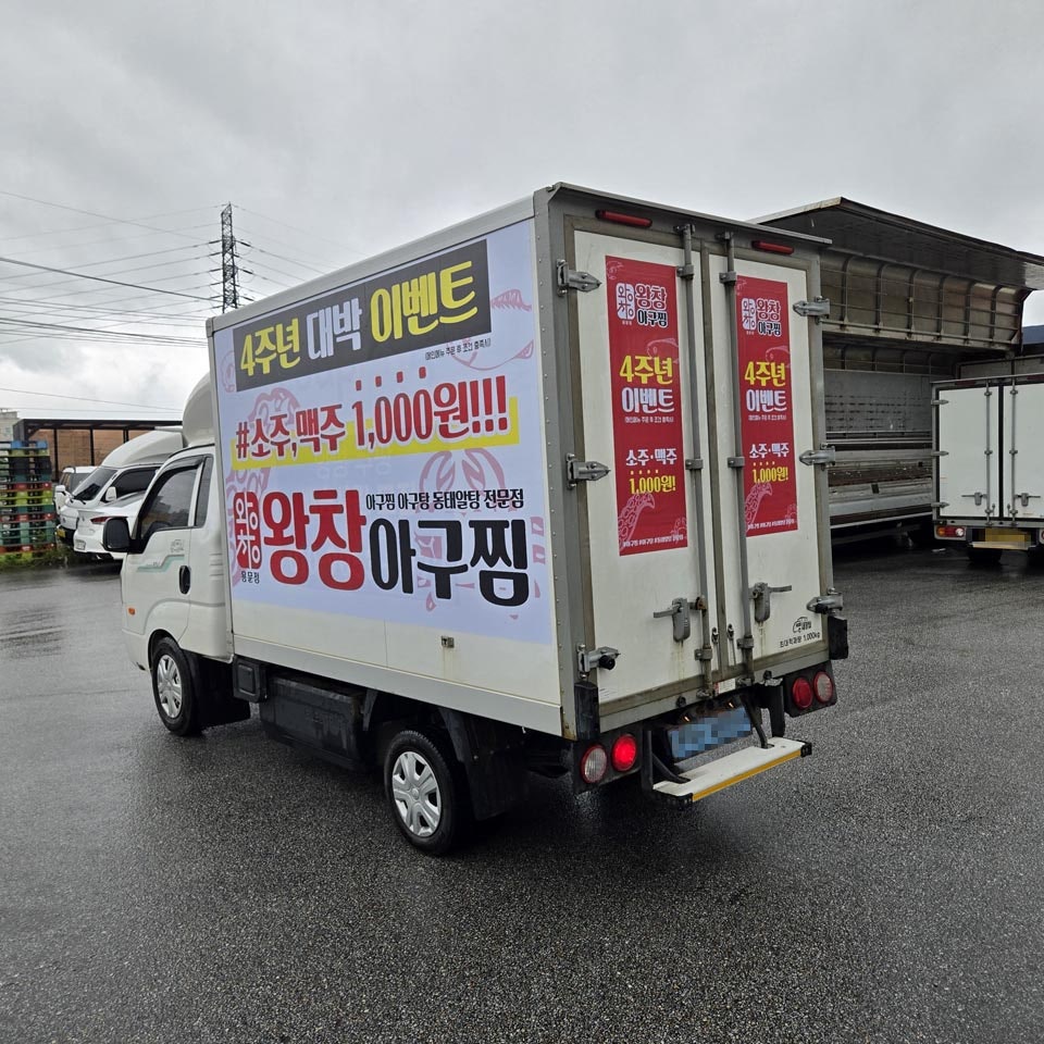 왕창아구찜 용문점 사진 3
