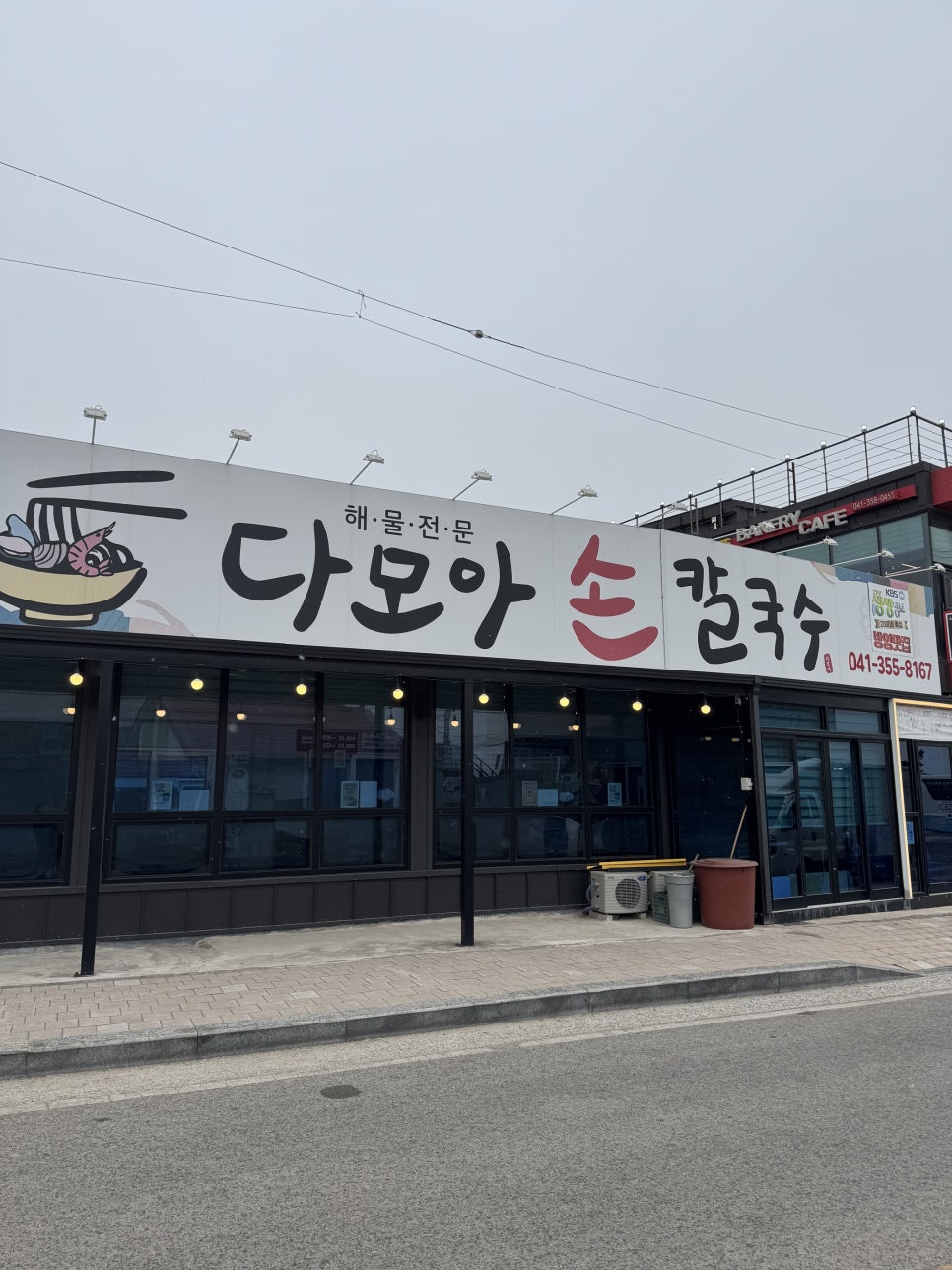 다모아손칼국수 사진 2