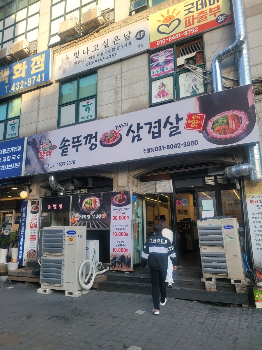 뚜껑 시흥정왕점 사진 2