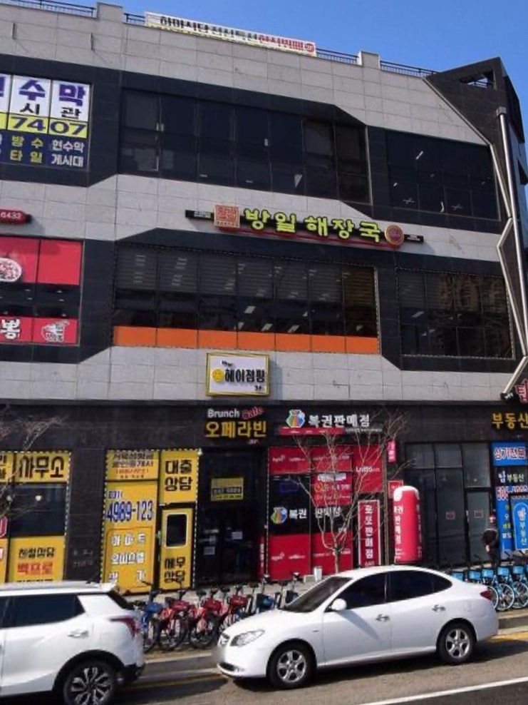 방일해장국 거북섬점 사진 1
