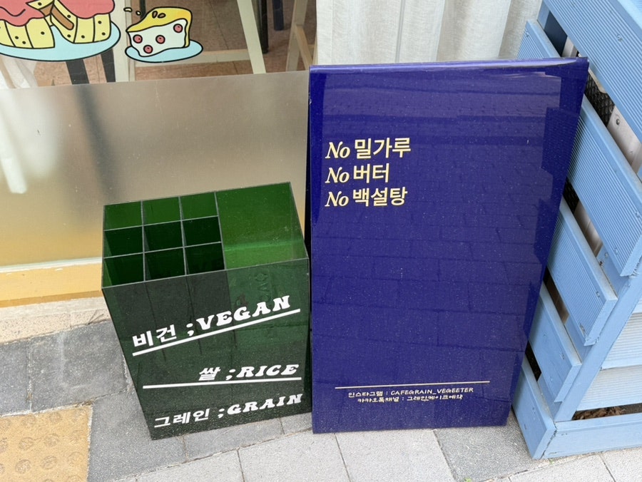 그레인 사진 2