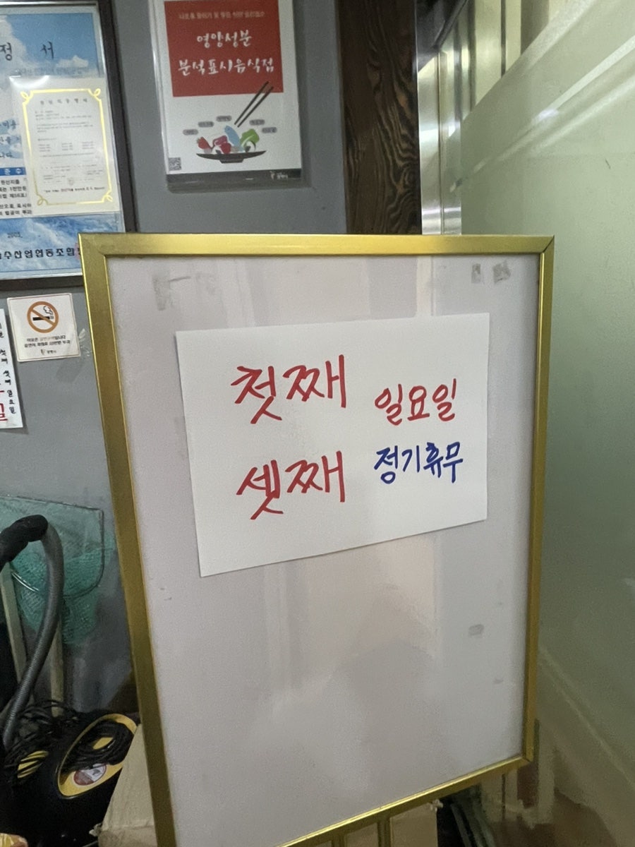 임진강민물장어 사진 3