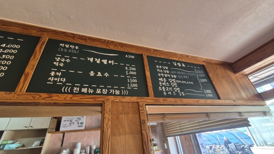 금부김밥 사진 4