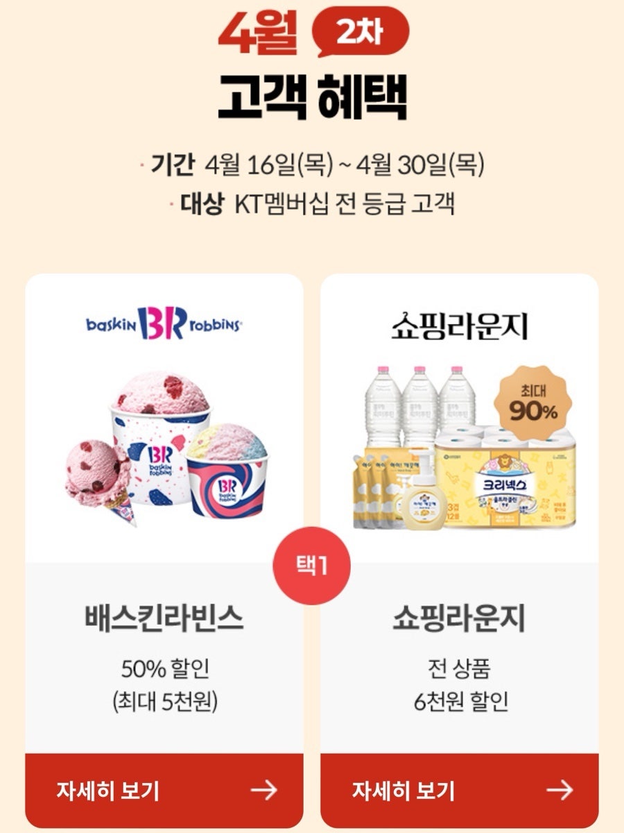 배스킨라빈스 내발산점 사진 1