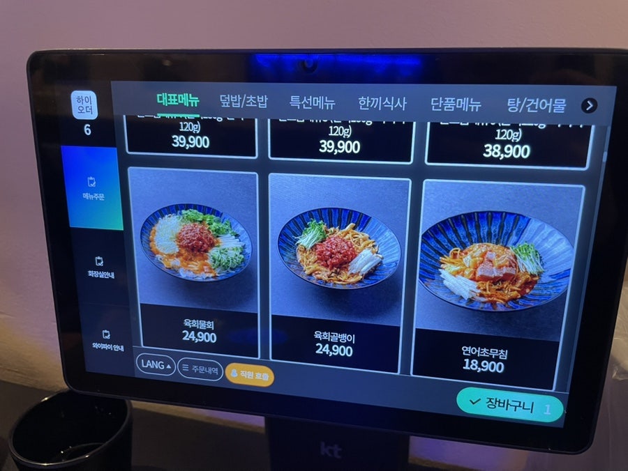 육회야문연어 부산장림점 사진 6