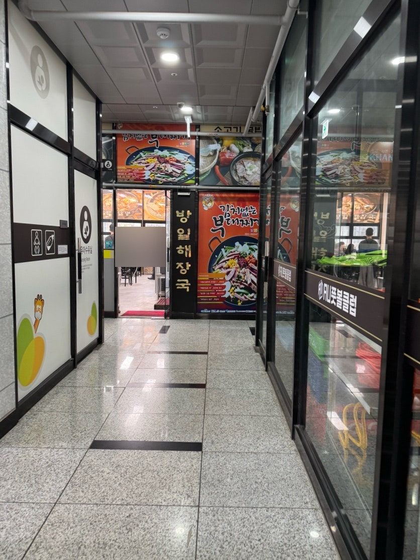 방일해장국 거북섬점 사진 2