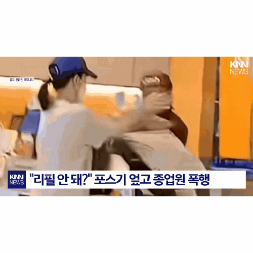  “맘스터치 진상녀 논란…탄산 리필 거절에 직원 폭행까지, 영상 속 상황 총정리”