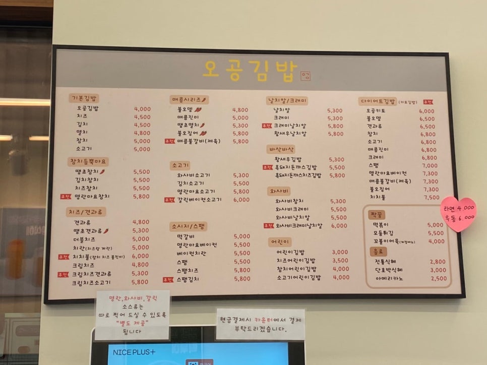오공김밥 김천부곡점 사진 6