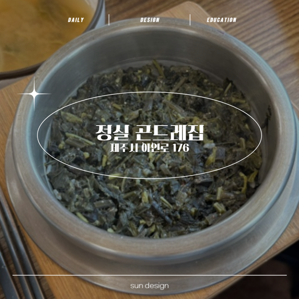정실곤드레집 사진 1