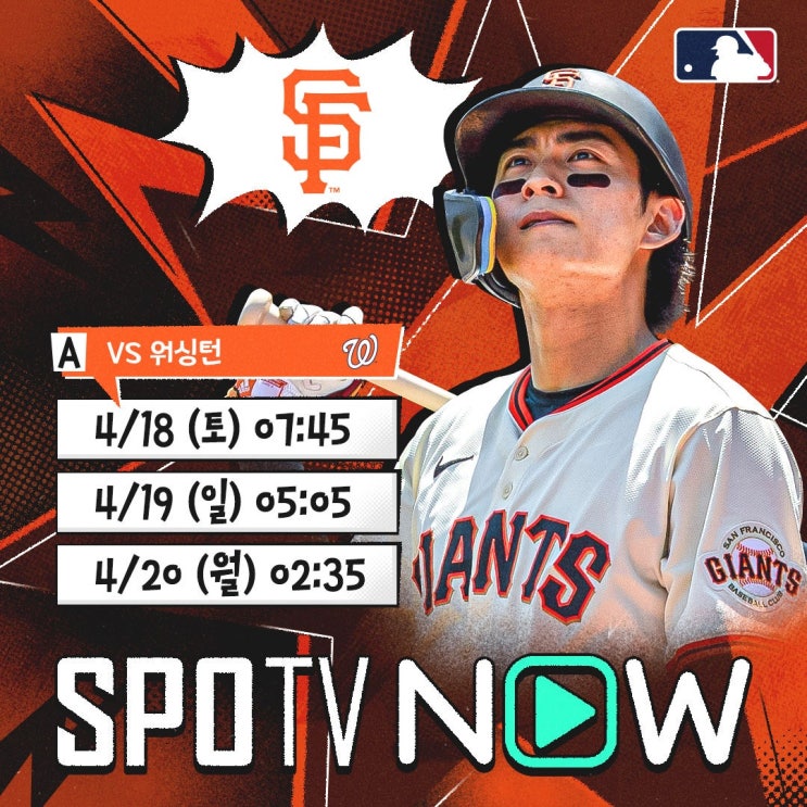 [MLB] 감 잡은 <b>이정후</b>, 6<b>경기 연속 안타</b> 노린다(4월 3주차... 