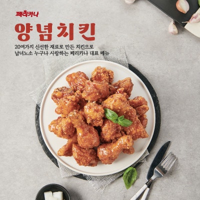 페리카나 장양리점 사진 4