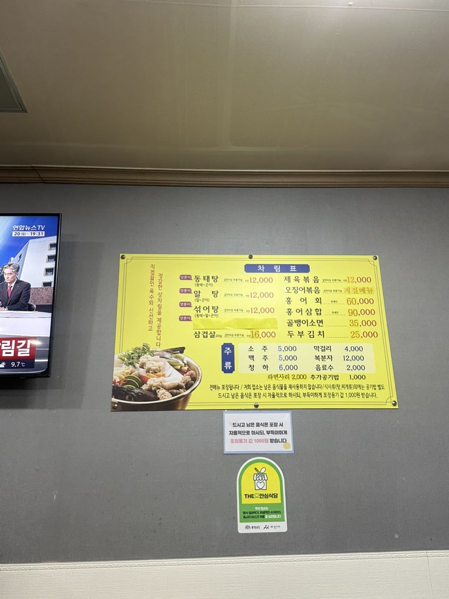 달차네 본점 사진 7