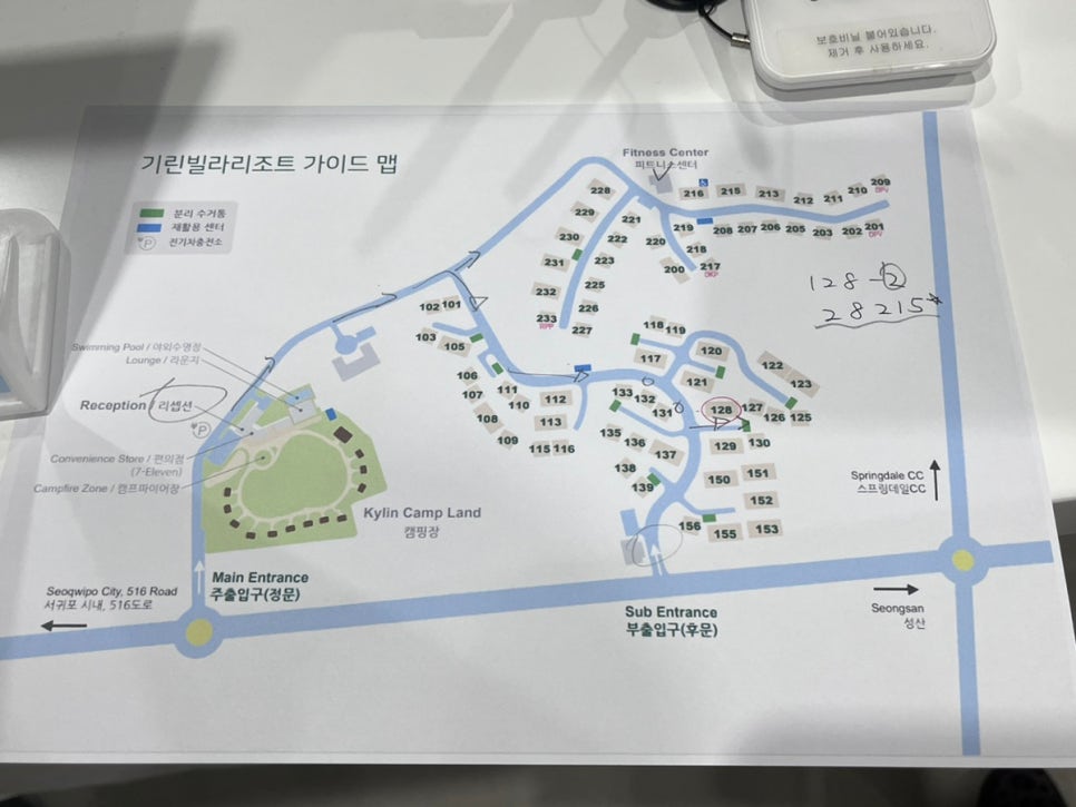 기린빌라리조트 제주 사진 5