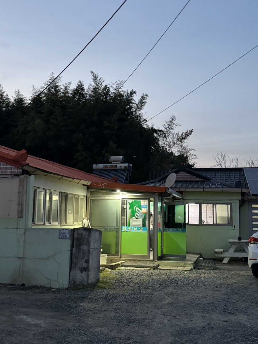 일진식당 사진 3