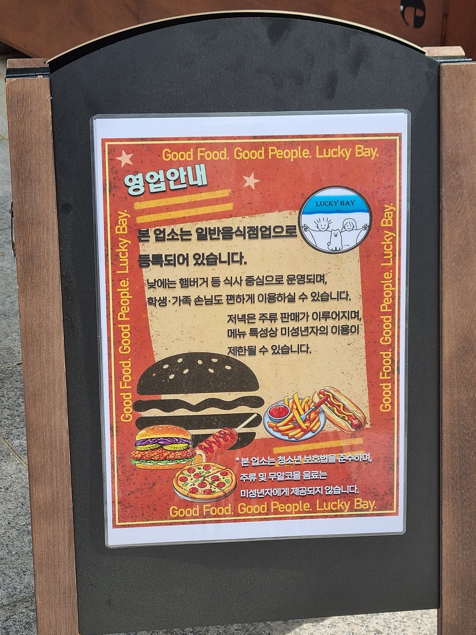 럭키베이 사진 3