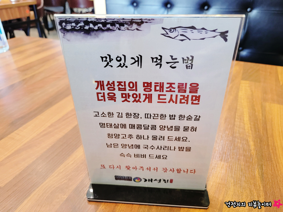 개성집 천안직산점 사진 4