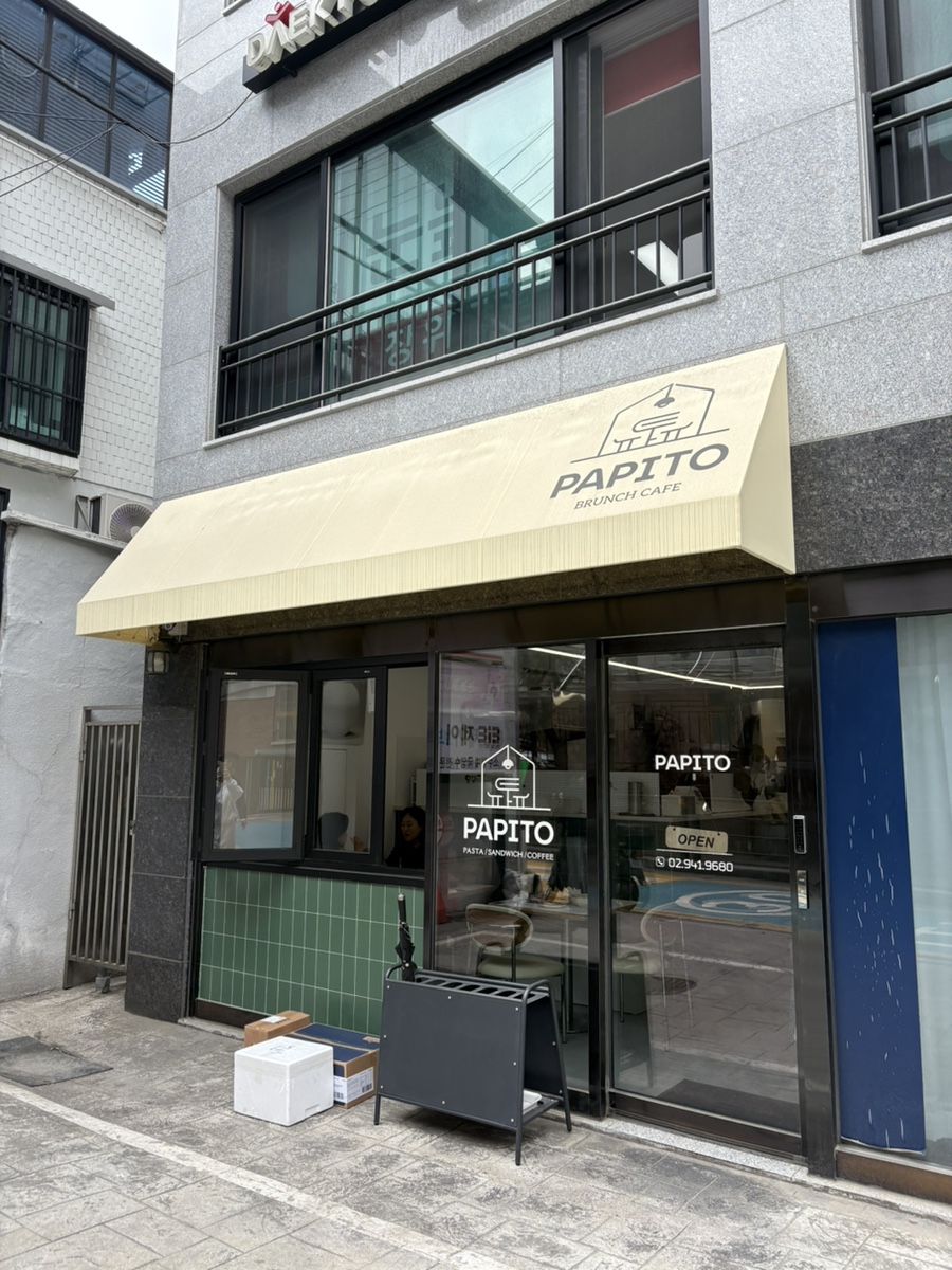 파피토 사진 1