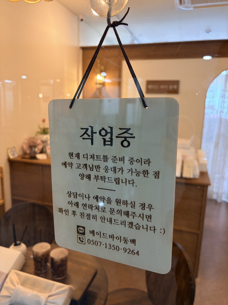 메이드바이동백 사진 5