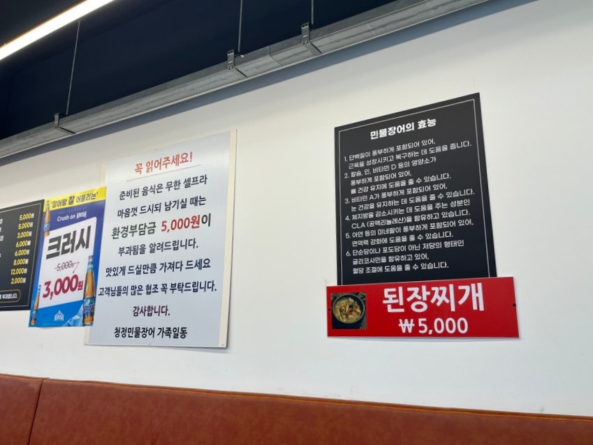 청정민물장어 용전점 사진 3