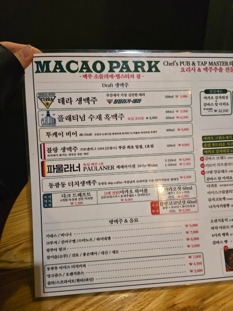 마카오박 사진 6