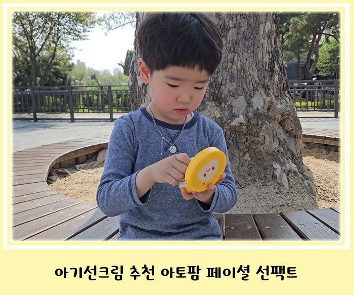 아기선쿠션 여름 필수템 유아선크림 아토팜 톡톡 페이셜 선팩트