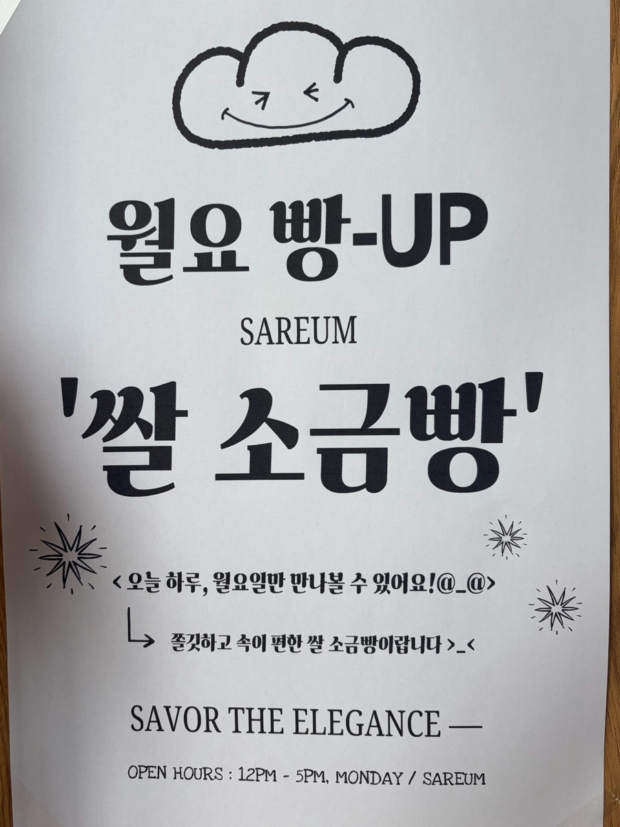 사름 사진 4