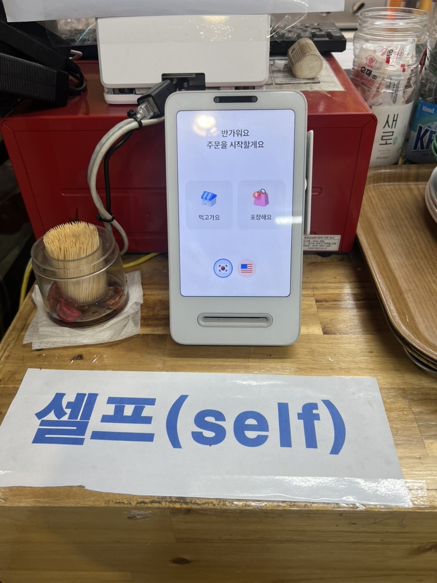포차분식 사진 3