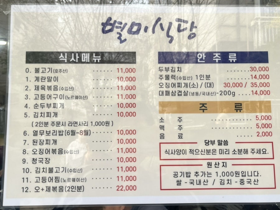 별미식당 사진 6