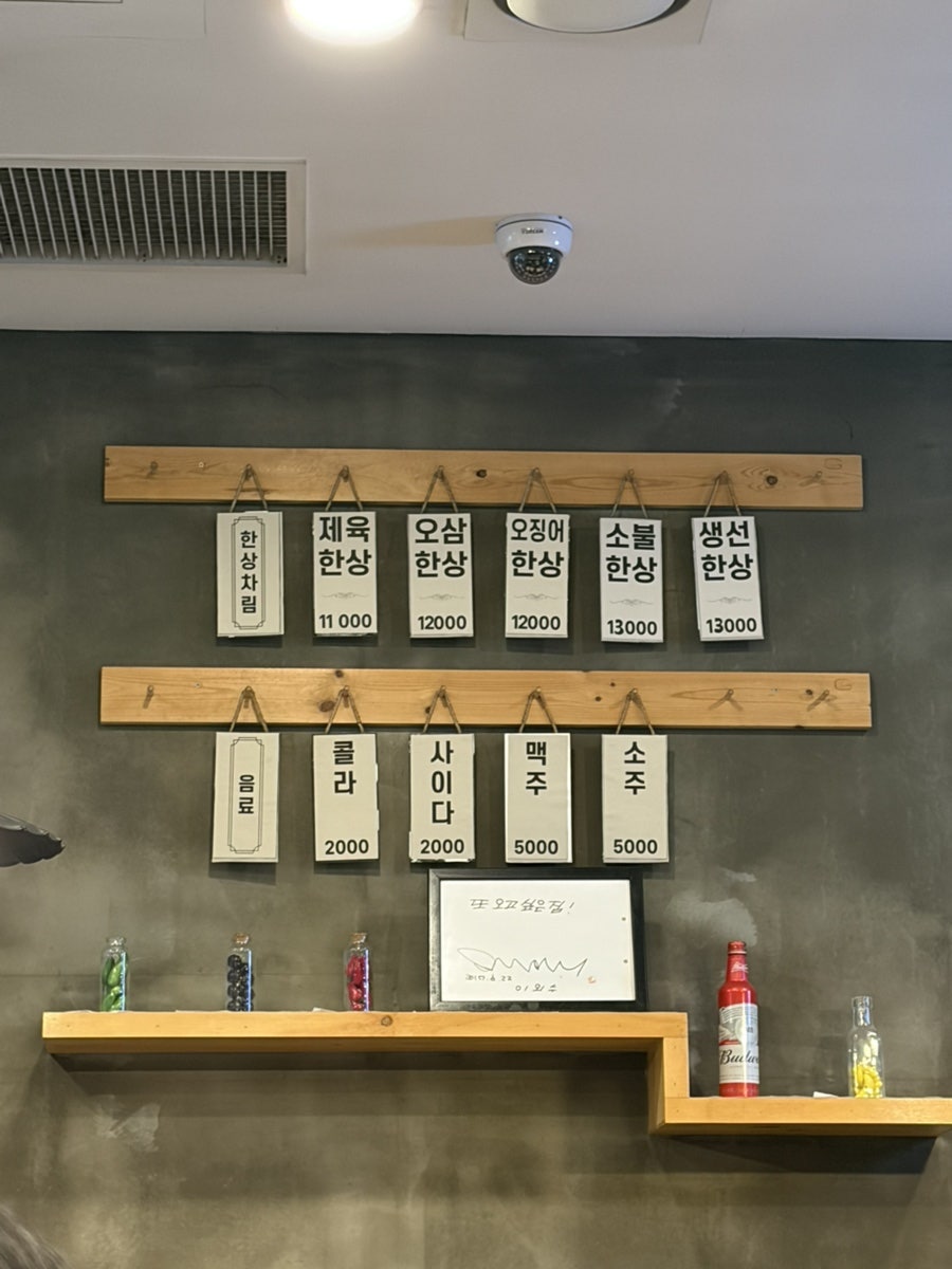 상냥한그놈의밥상 사진 1