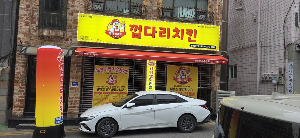 껍다리치킨 매화동본점 사진 1