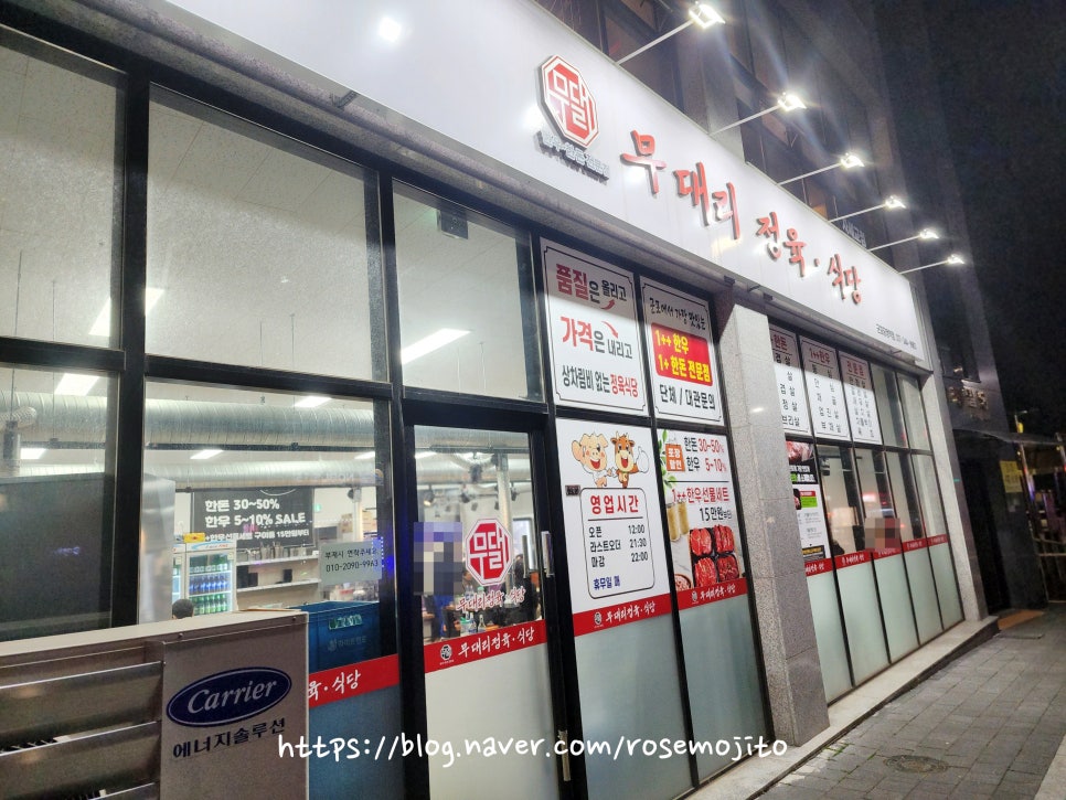 무대리정육식당 사진 4