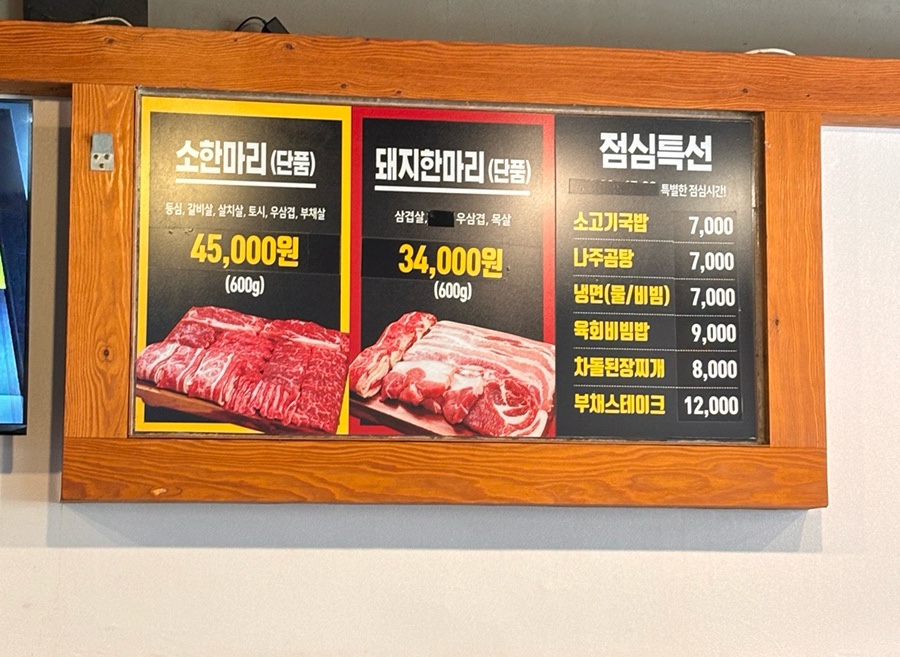채영진의명품생고기무한리필 본점 사진 6