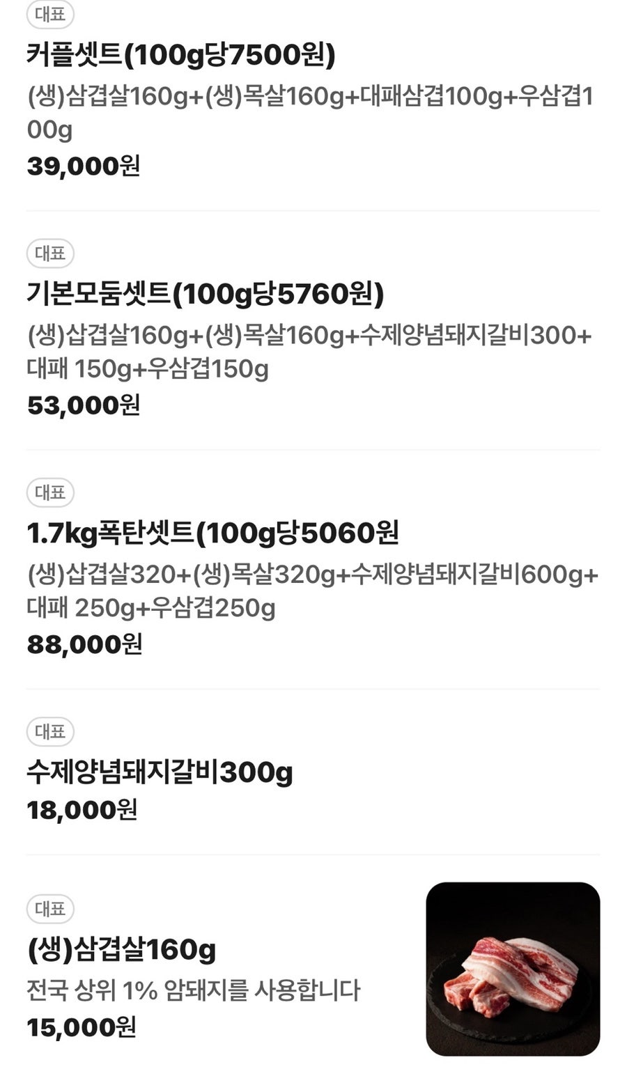 짚불항아리돈 향남점 사진 5
