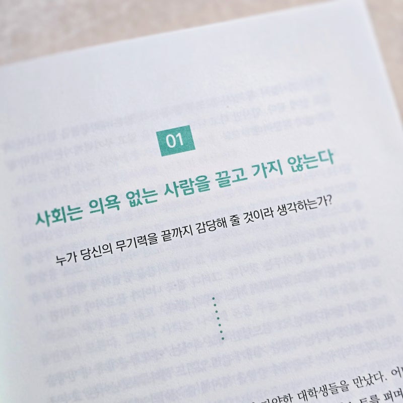 자기계발서 추천 조은지 작가 평판이 좋아지는 1퍼센트의 법칙