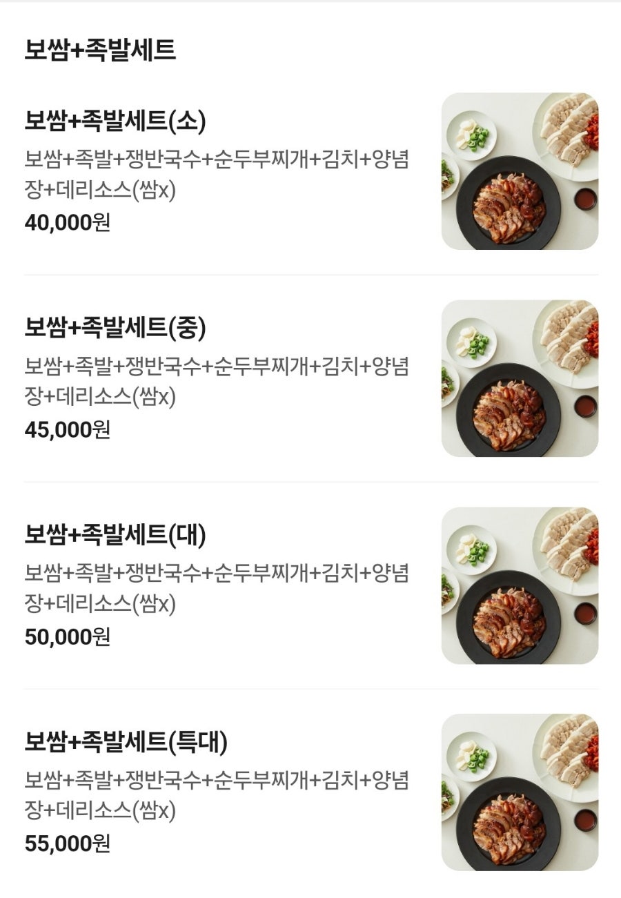 규방보쌈 사진 2