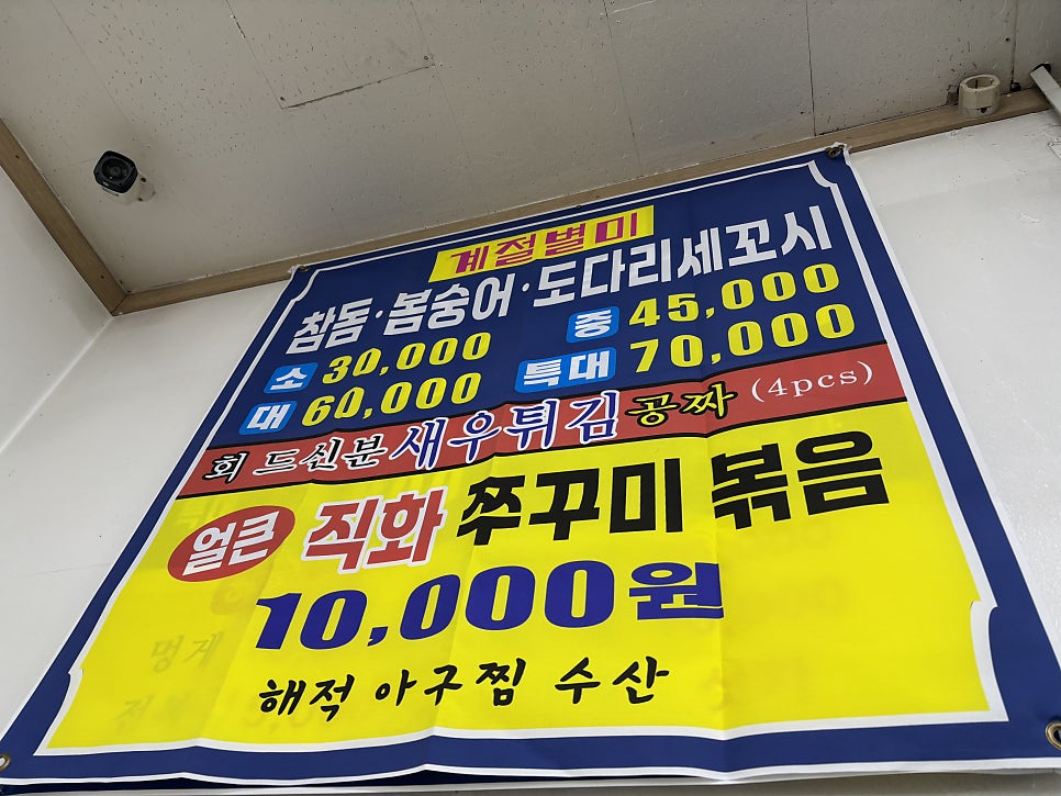 해적아구찜 사진 6