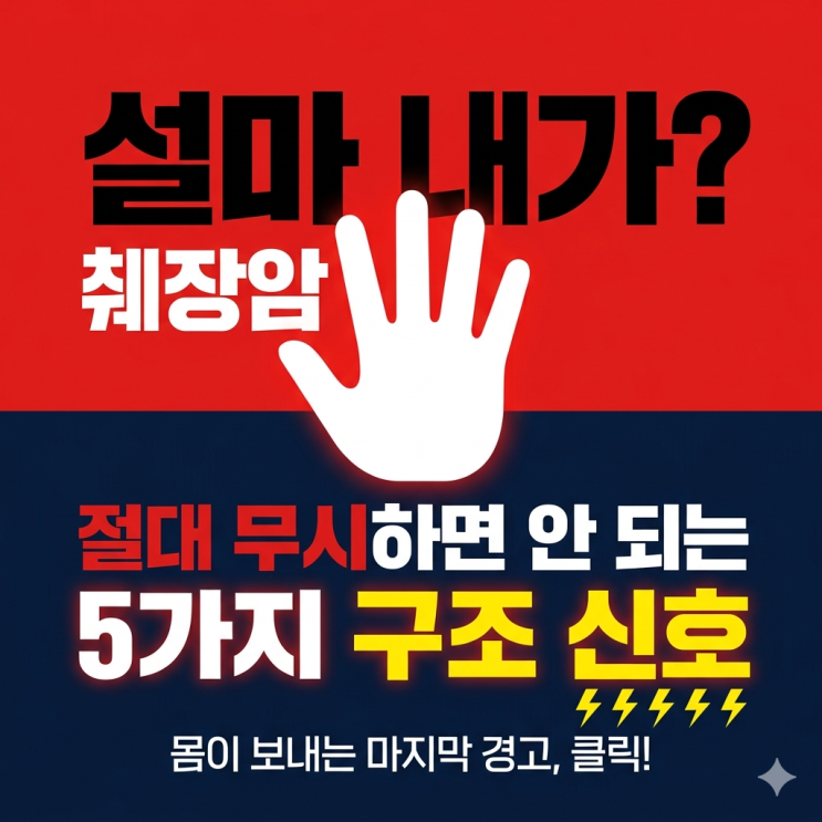  "설마 내가?" 췌장암을 의심하고 병원에 달려가야 할 순간 5가지