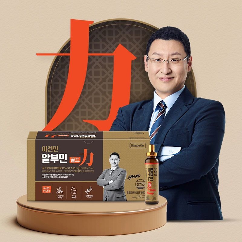 이선민 알부민 골드, 진짜 효과 있는 건지 따져봤다