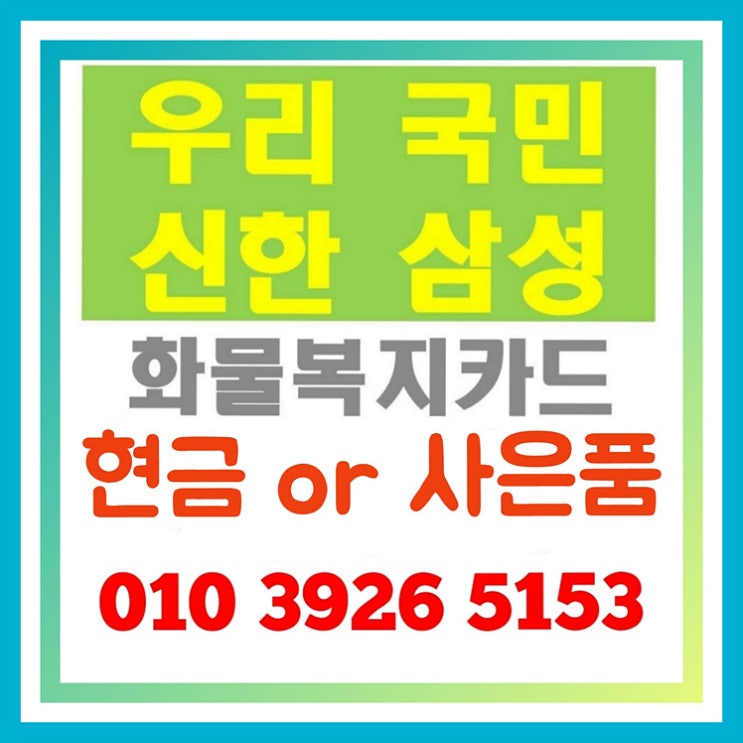  유가보조금카드 신청방법, 모르면 손해보는 구조입니다
