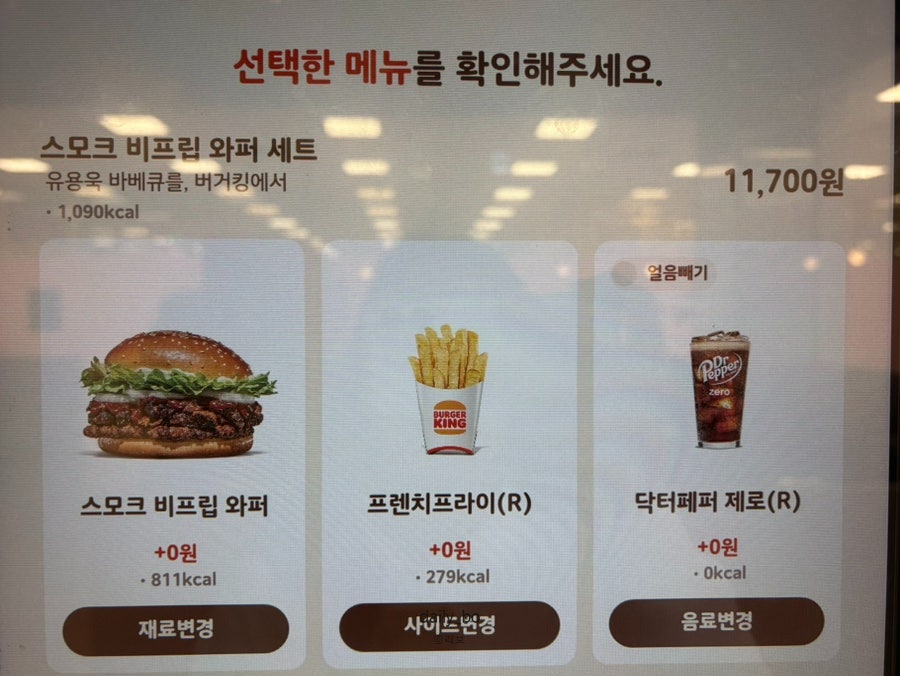 버거킹 하남이마트점 사진 5