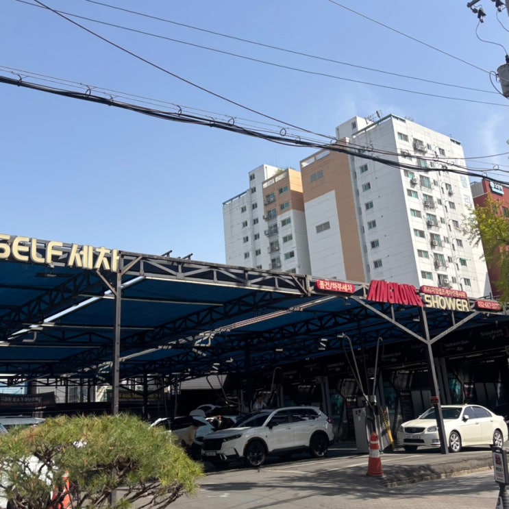  [부천/춘의] "킹콩샤워 본점" 부천 24시간 셀프세차장 후기