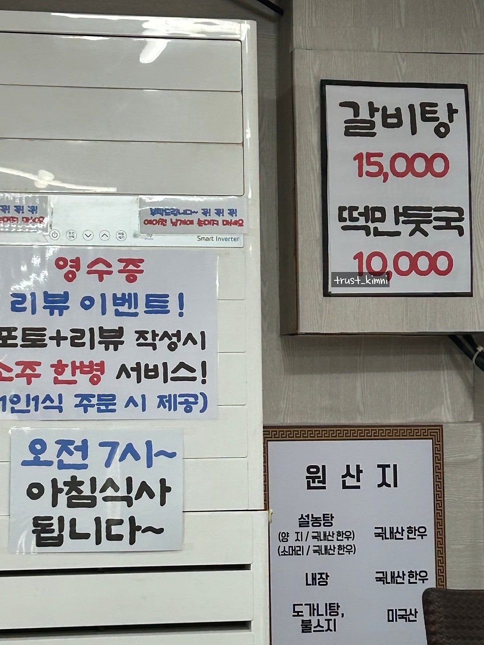 우미설렁탕 사진 3