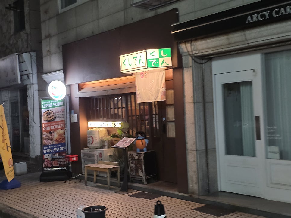 쿠시노아 화정점 사진 2