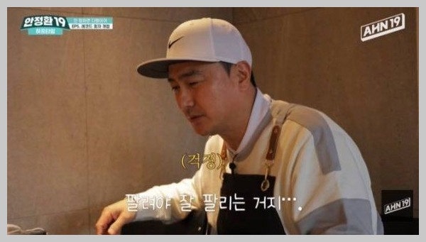 안정환 피자 가게 오픈 현실 반응은 호평인데 "잘 팔려야" 걱정하는 이유