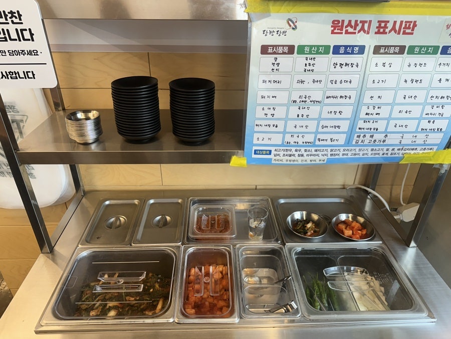 일품양평해장국 당진신평점 사진 4