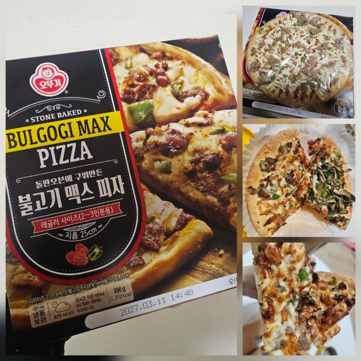오뚜기 돌판오븐에 구워만든 불고기 맥스 피자 후기